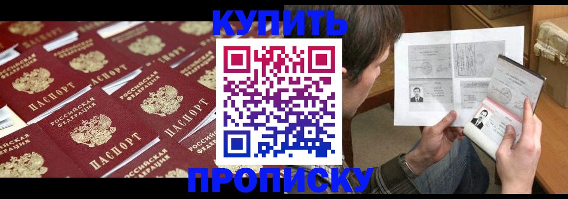 прописка для кредита в Пересвете