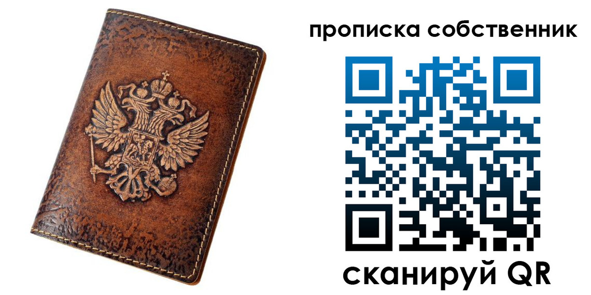 временная регистрация поиск в Пересвете