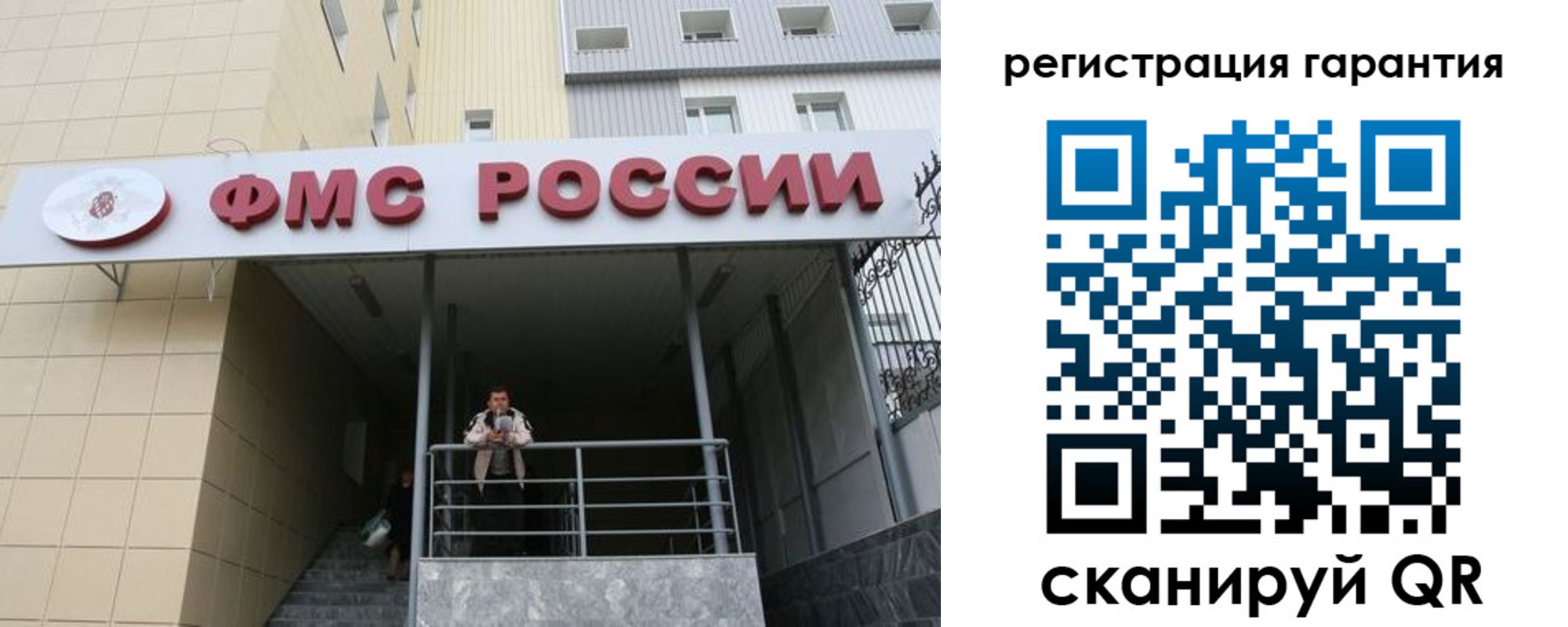 прописка штамп в Пересвете