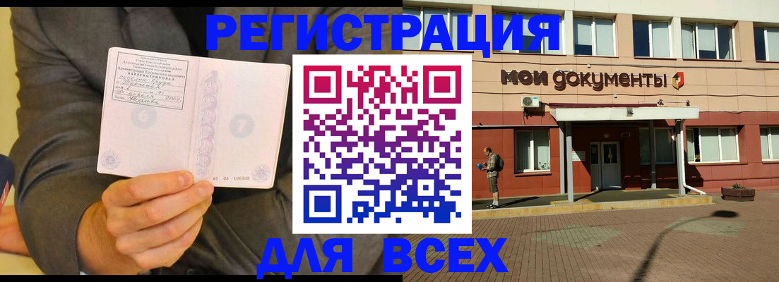 временная регистрация госуслуги в Пересвете