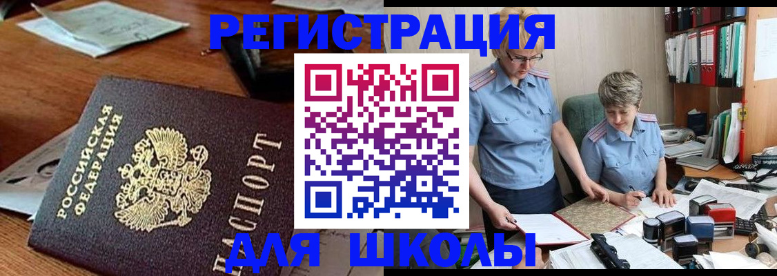 где прописаться в Пересвете