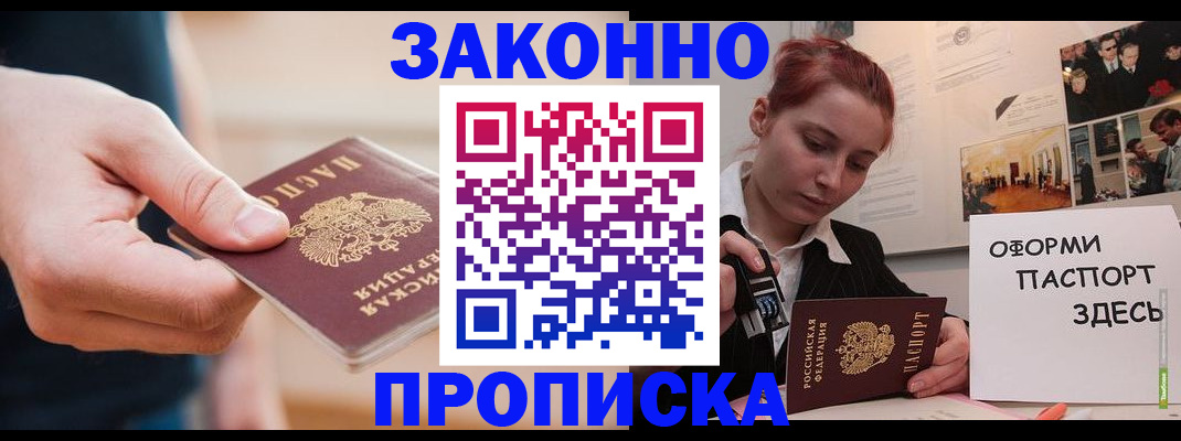временная регистрация для школы в Пересвете