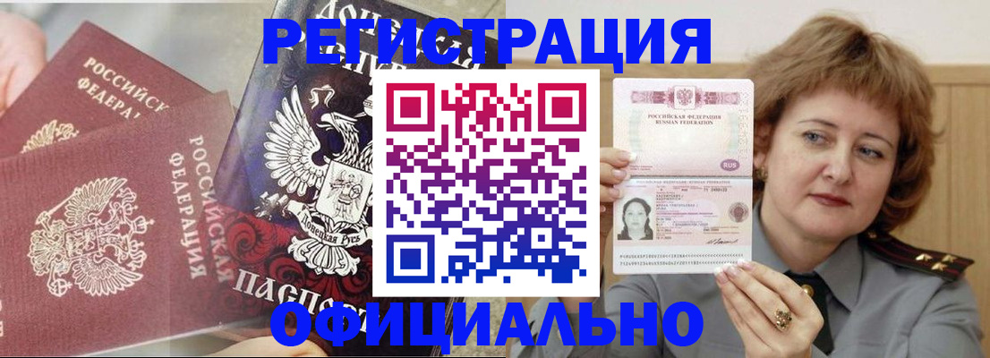 регистрация в Пересвете